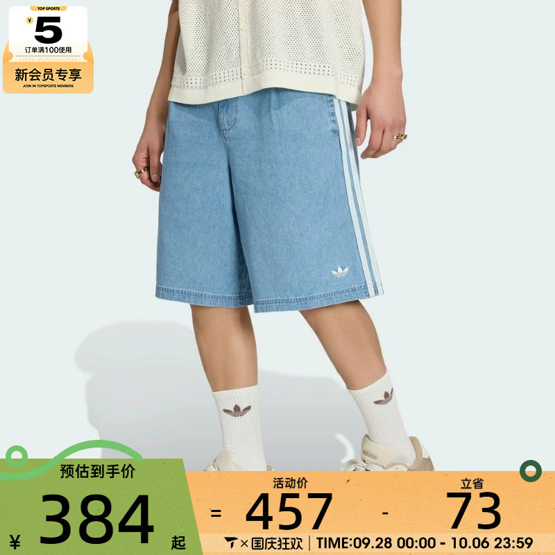 adidas阿迪达斯三叶草男子舒适宽松百搭运动休闲短裤KX1192