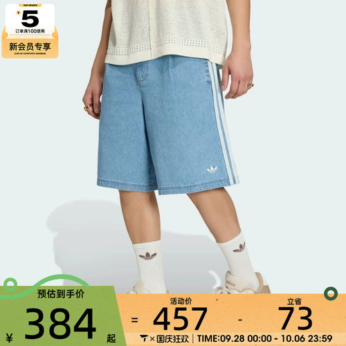 adidas阿迪达斯三叶草男子舒适宽松百搭运动休闲短裤KX1192