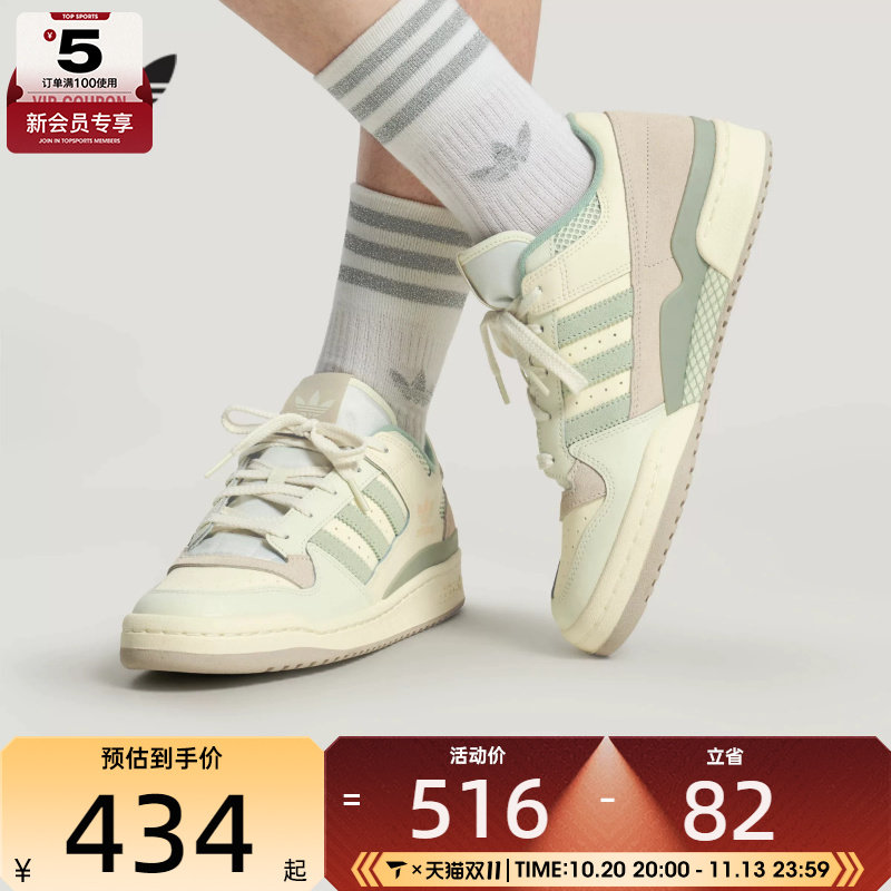 滔搏丨adidas阿迪达斯三叶草男女FORUM低帮运动板鞋休闲鞋LA3797