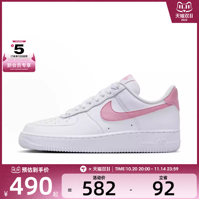 NIKE耐克女子AIR FORCE 1 '07 NEXT NATURE运动休闲鞋DC9486-111