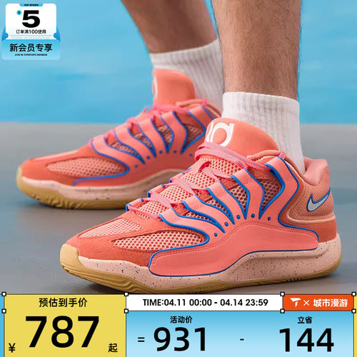 NIKE耐克男子KD 18杜兰特运动训练缓震篮球鞋HV1991-601