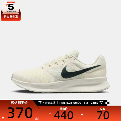 NIKE耐克男子NIKE RUN SWIFT 3运动训练跑步鞋DR2695-117