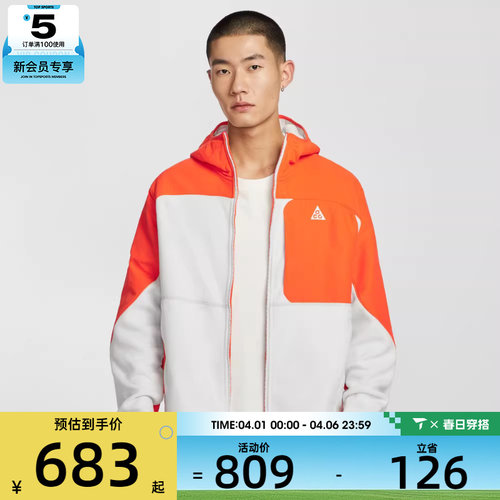 NIKE耐克男子ACG户外运动训练针织连帽夹克外套HJ2459-819