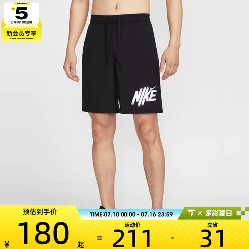 NIKE耐克男子AS M NK DF FORM 9IN运动休闲短裤HV0385-010