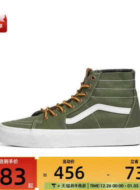 VANS范斯男女SK8-Hi TaperedCL运动休闲帆布鞋VN0A7Q62E02