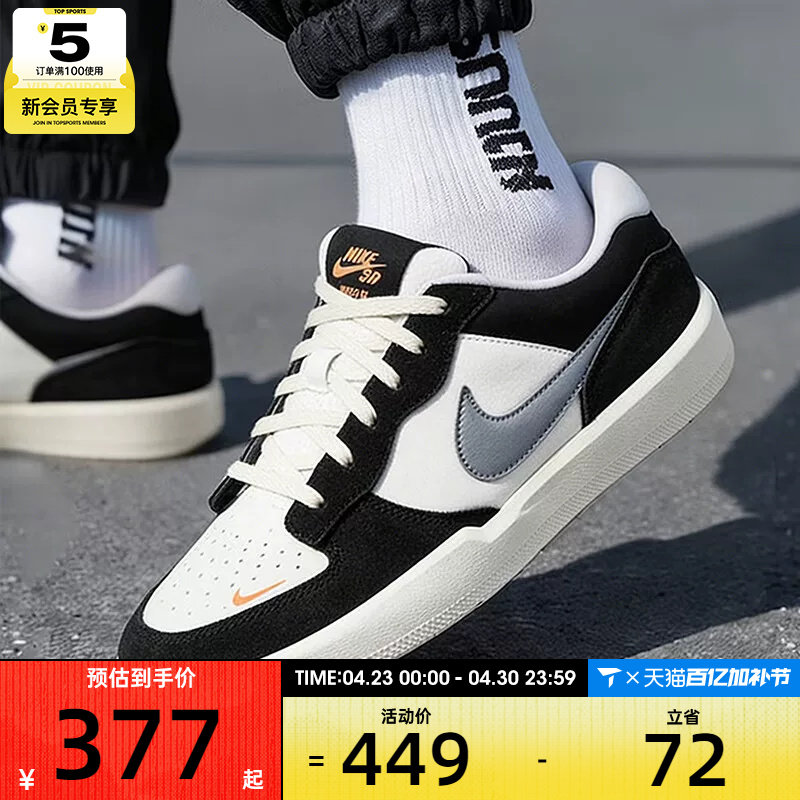 NIKE耐克男子SB FORCE 58低帮时尚百搭运动休闲板鞋DV5477-012