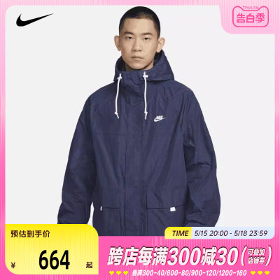 NIKE耐克2024男子AS M NK CLUB BANDON JKT梭织外套FN3109-410