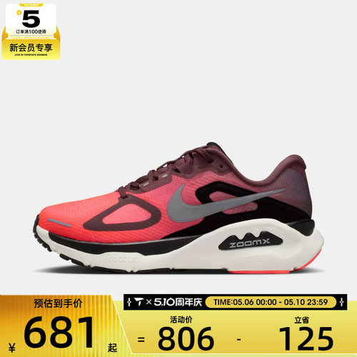 NIKE耐克女子STRUCTURE PLUS运动训练跑步鞋HQ3049-500