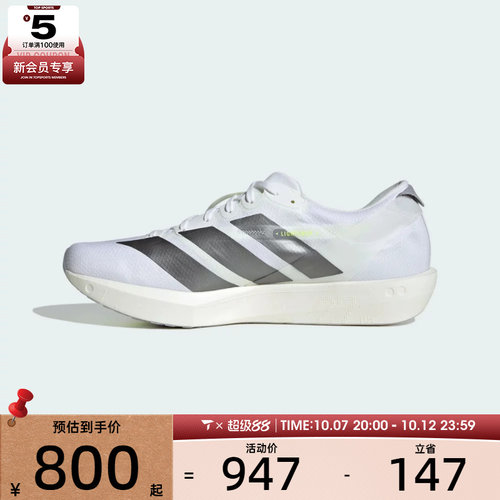 滔搏丨adidas阿迪达斯男子ADIZERO ADIOS 9运动跑步鞋KH8894