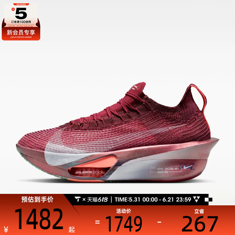 NIKE耐克女子AIR ZM ALPHAFLY NEXT% 3 SE运动跑步鞋IR2312-600