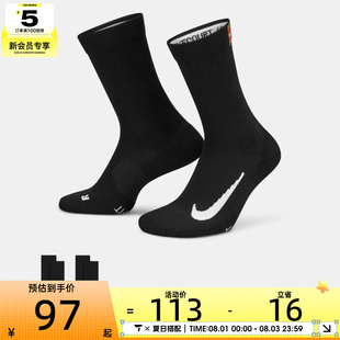 nike耐克男女U NK MULTIPLIER MAX休闲袜子SK0118-010