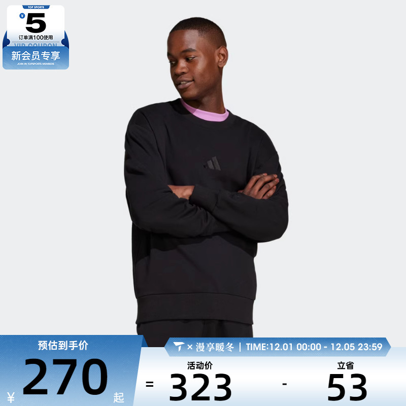 adidas阿迪达斯男子M A SZN FT CRW运动休闲套头衫卫衣IX1261