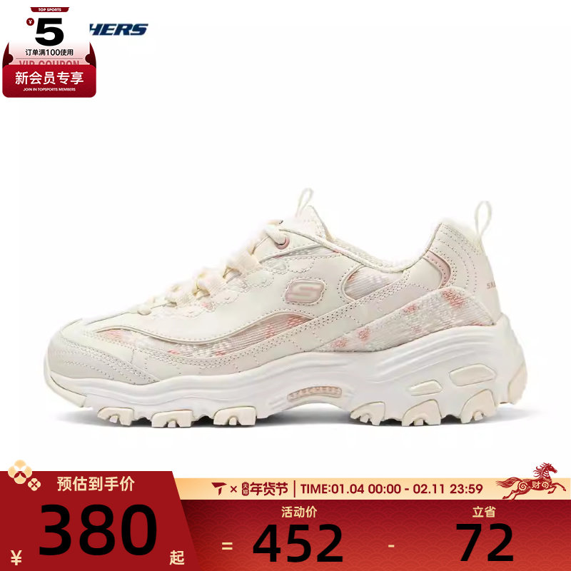SKECHERS斯凯奇女子D LITES运动鞋休闲鞋150234-OFPK,运动鞋new,运动休闲鞋,淘宝优惠券,粉丝福利购,淘宝优惠卷