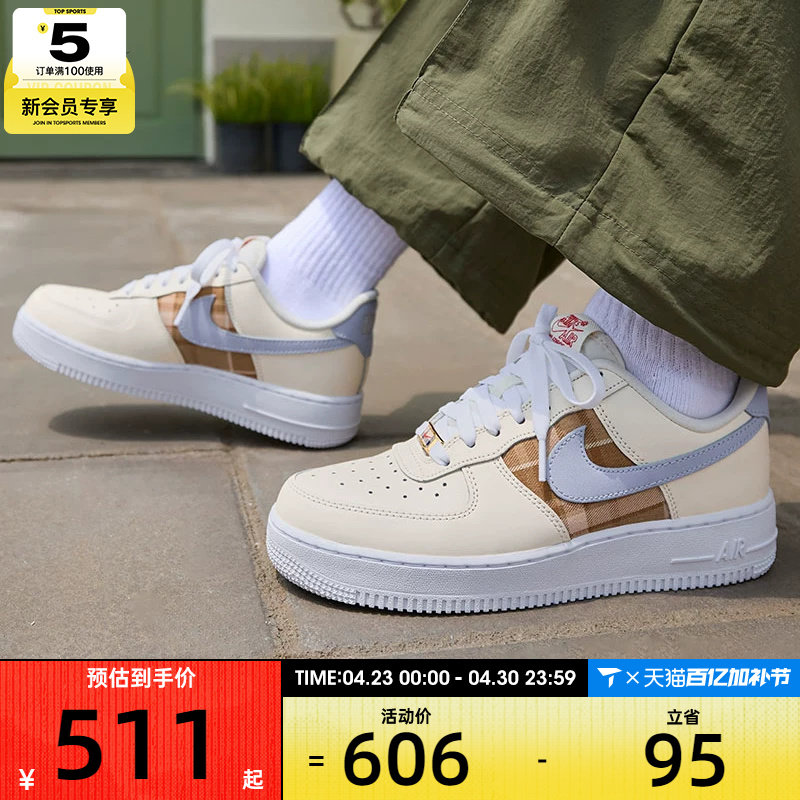 NIKE耐克女子Air Force 1 '07空军一号百搭休闲板鞋IH7352-001