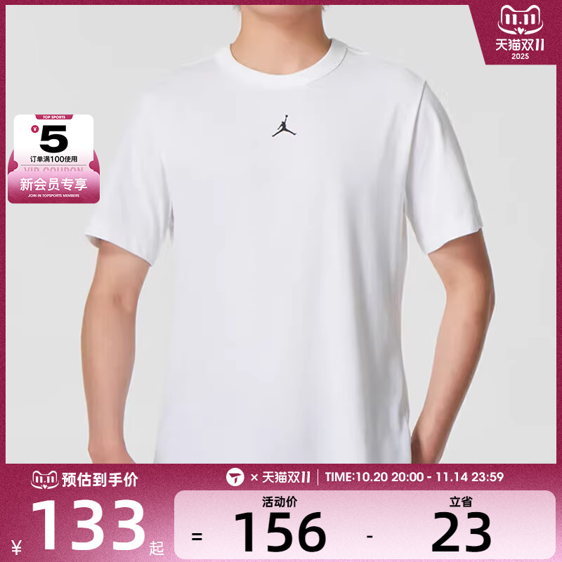 NIKE耐克男子JORDAN白色运动健身篮球跑步短袖T恤FN5830-100