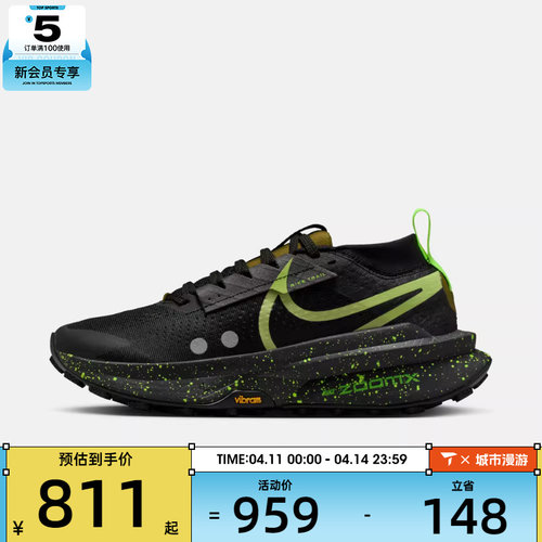 NIKE耐克女子ZOOMX ZEGAMA TRAIL 2户外运动训练跑步鞋FD5191-012