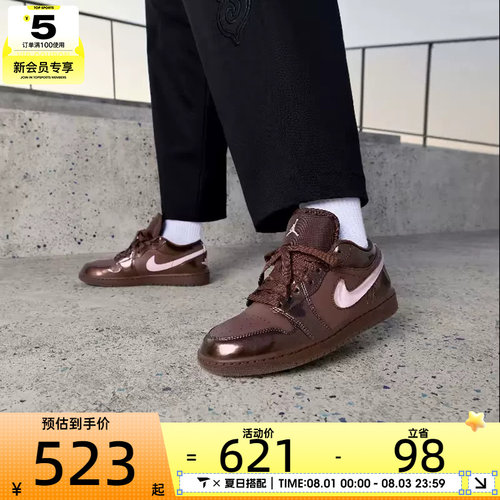 情人节系列丨NIKE耐克女子AJ1复古棕粉运动休闲篮球鞋IQ9787-262