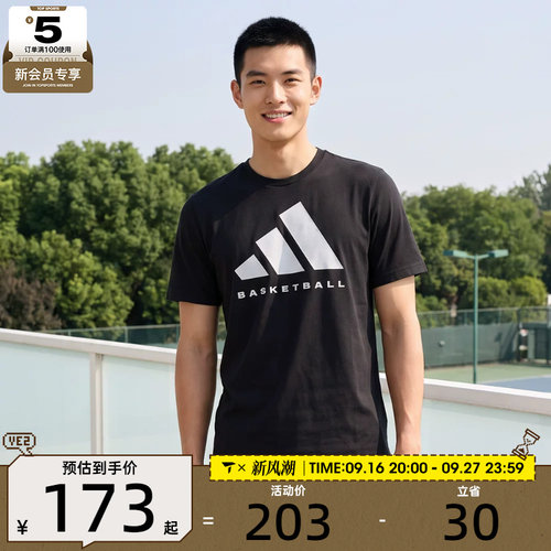 adidas阿迪达斯男子BB FOUND TEE运动休闲短袖T恤KX5680