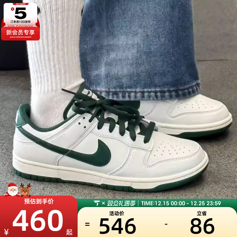 NIKE耐克男子DUNK白绿复古低帮时尚运动鞋休闲鞋板鞋HF5441-115