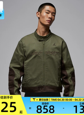 NIKE耐克男子jordan运动训练休闲赛车风梭织夹克外套HV1049-222