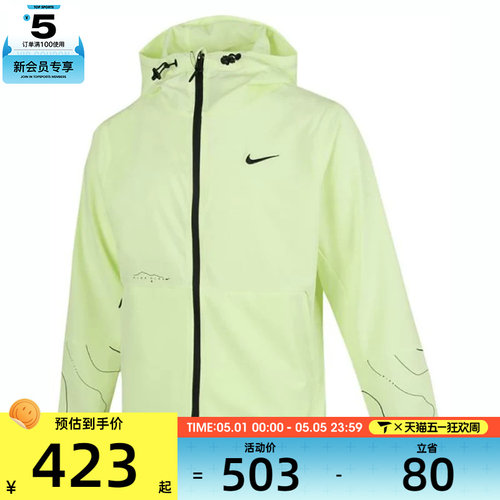 NIKE耐克男子运动健身夹克外套IF0373-731
