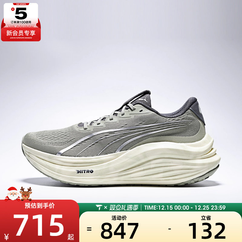 puma彪马男子MagMax NITRO™ Terrains运动训练跑步鞋31192201