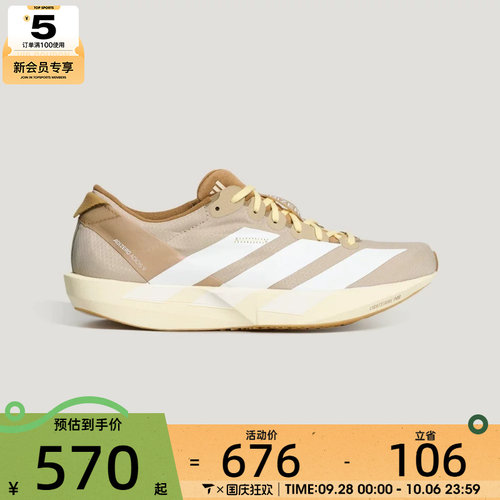 滔搏丨adidas阿迪达斯女子ADIZERO ADIOS 9运动训练跑步鞋LB8522