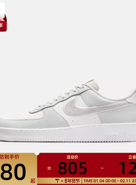 NIKE耐克男子AF1空军一号运动鞋休闲鞋板鞋IB6842-100