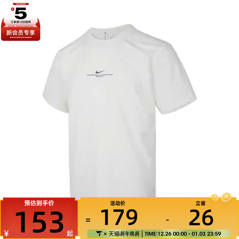 NIKE耐克男子AS M DF UV HYVERSE SS运动休闲短袖T恤IH8662-133 - 封面