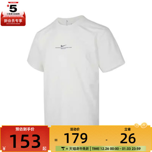 NIKE耐克男子AS M DF UV HYVERSE SS运动休闲短袖T恤IH8662-133