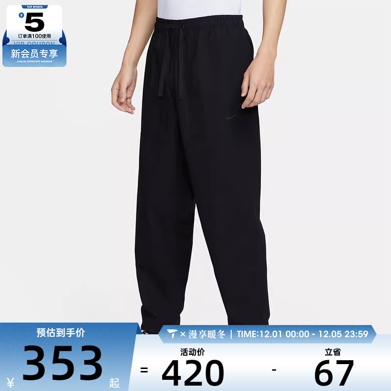 NIKE耐克男子运动训练百搭休闲时尚束脚轻便长裤FN3097-010