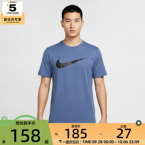 NIKE耐克男子大勾宽松休闲圆领运动短袖T恤IV4813-459
