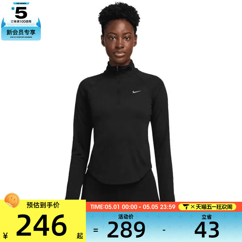 NIKE耐克女子运动训练健身跑步修身半拉链长袖T恤HV2843-010