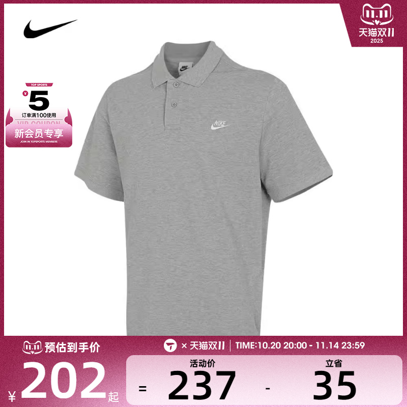 NIKE耐克男子AS M NK CLUB SS POLO PIQUE运动POLO衫FN3895-063