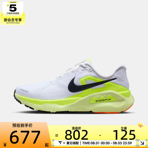 NIKE耐克男子NIKE STRUCTURE PLUS运动训练跑步鞋HQ3048-101