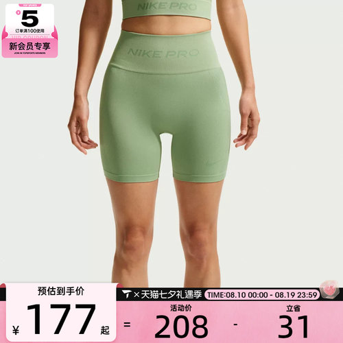 NIKE耐克女子AS W NP DF SMLS HR 5IN运动训练短裤IF1211-006