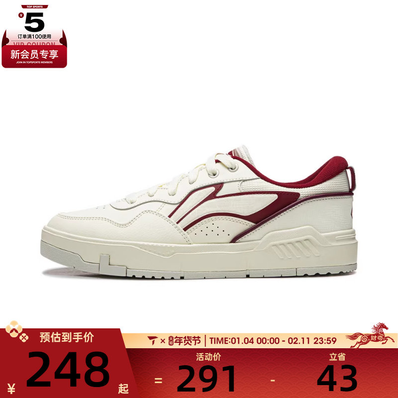 LI-NING李宁男子COMMON 80s运动休闲鞋AGCW013-1,运动鞋new,运动休闲鞋,淘宝优惠券,粉丝福利购,淘宝优惠卷
