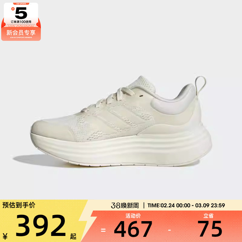 adidas阿迪达斯女子NORA SHELLSPW FTW-运动训练跑步鞋JR9798