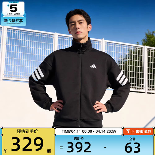 滔搏丨adidas阿迪达斯男子三条纹立领运动休闲夹克外套JD4885