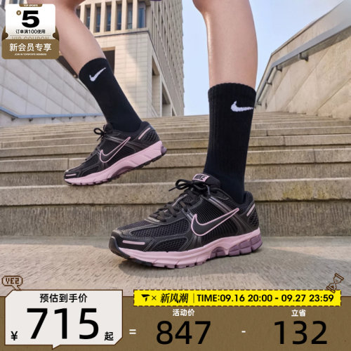滔搏丨NIKE耐克女子ZOOM VOMERO 5时尚潮流运动休闲鞋FJ2028-005