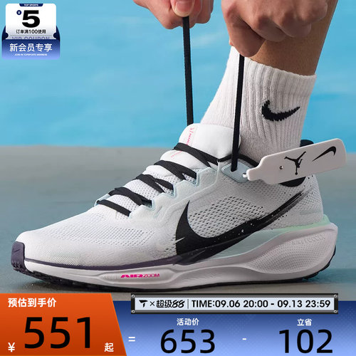 NIKE耐克男子AIR ZOOM PEGASUS 41运动训练健身跑步鞋IM6674-101