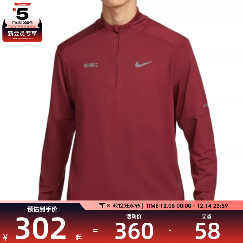 NIKE耐克男子ELEMENT HZ CNY日常百搭时尚运动长袖t恤HV8212-677