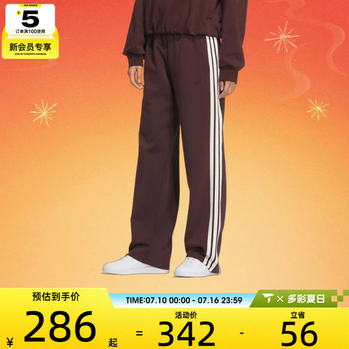 adidas阿迪达斯女子三条纹运动训练休闲宽松长裤KB7588