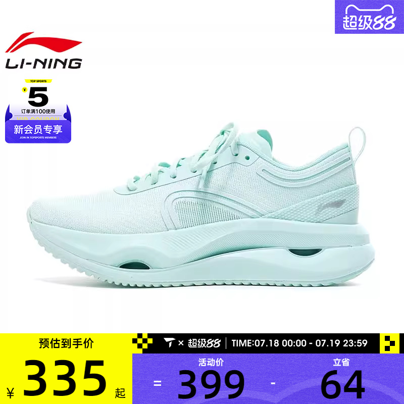 LI-NING李宁女子惊鸿运动训练跑步鞋ARHV002-25