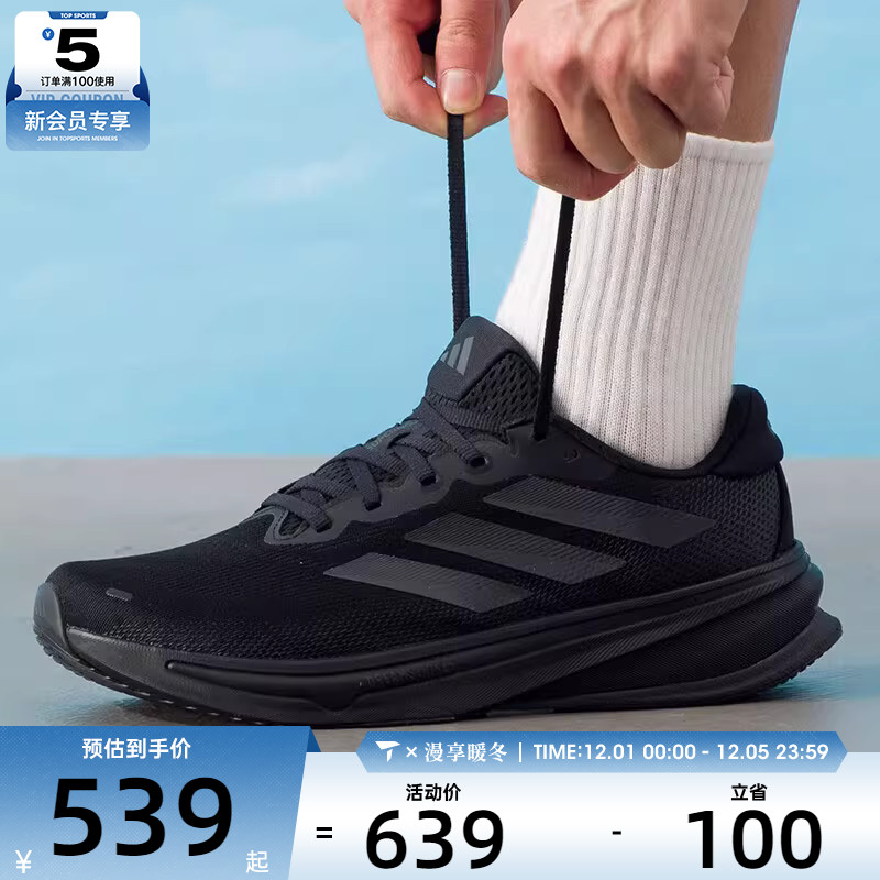 adidas阿迪达斯男子SUPERNOVA RISE 2运动训练缓震跑步鞋JS0493