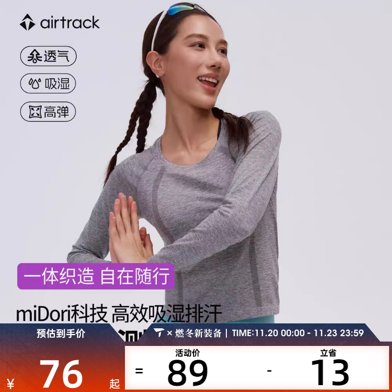 airtrack丨滔搏官方正品运动上衣女轻薄透气高弹吸湿健身长袖T恤