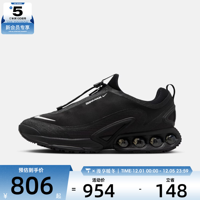 NIKE耐克男子AIR MAX DN ROAM运动训练缓震跑步鞋HQ8605-001