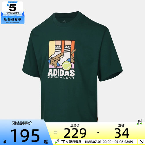 adidas阿迪达斯男子健身跑步宽松舒适亲肤运动休闲短袖T恤KE4343