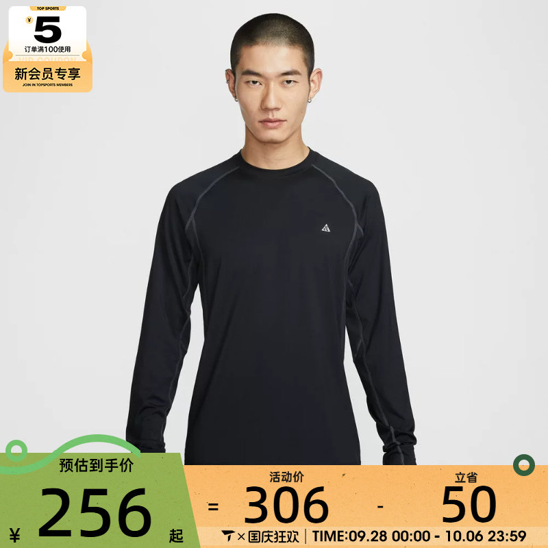 NIKE耐克男子ACG户外运动休闲针织圆领长袖T恤IO0233-010