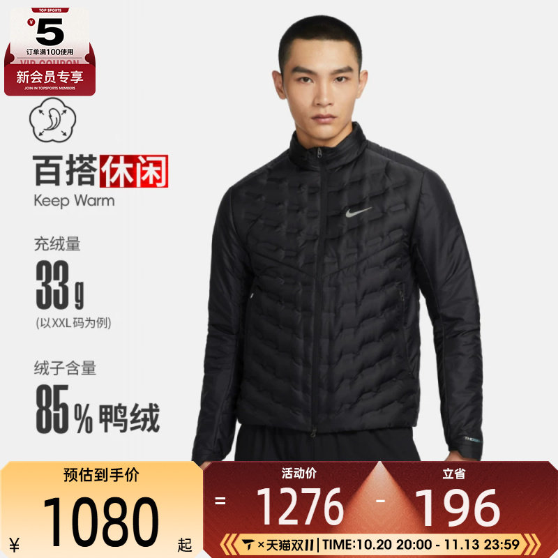 NIKE耐克男子保暖立领运动舒适时尚休闲羽绒服FB7557-010